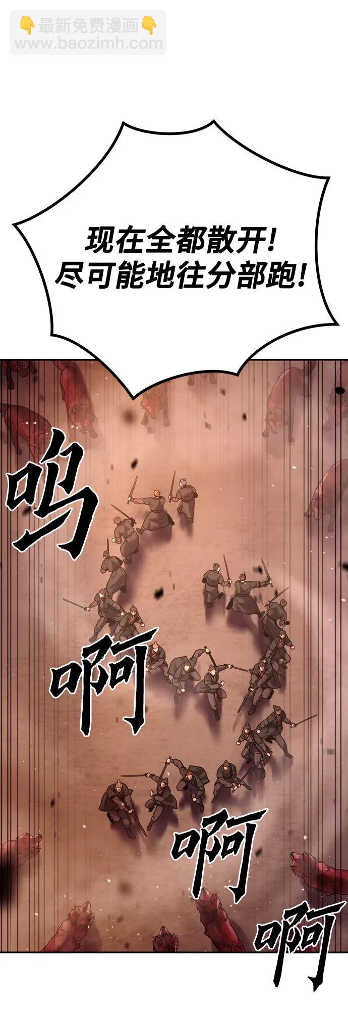 魔道轉生記 - 第40話(1/3) - 8