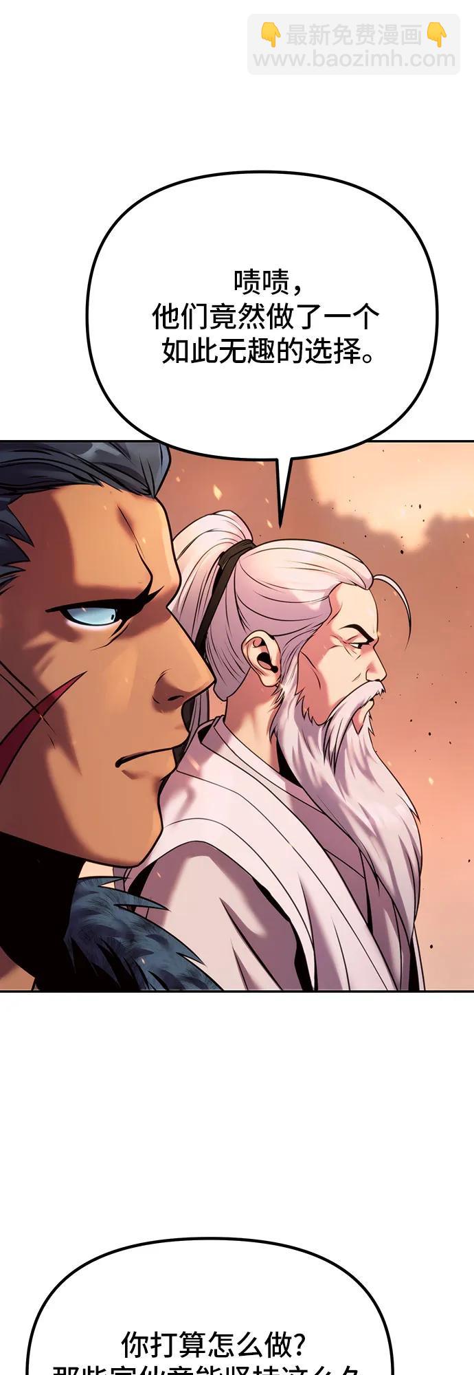 魔道轉生記 - 第40話(1/3) - 1