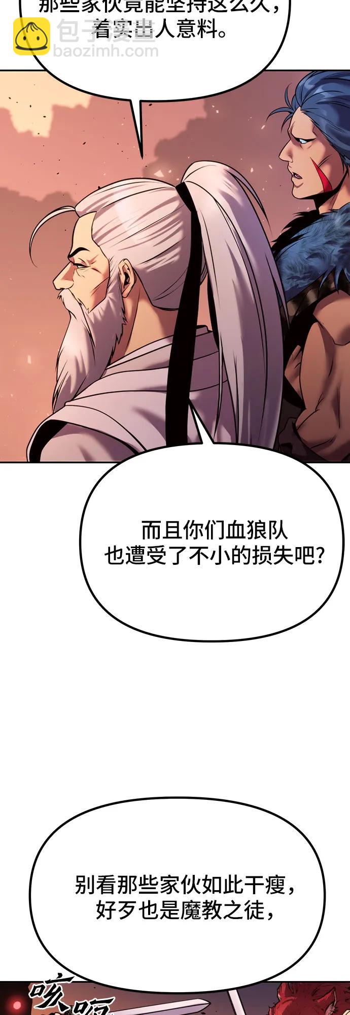 魔道轉生記 - 第40話(1/3) - 2