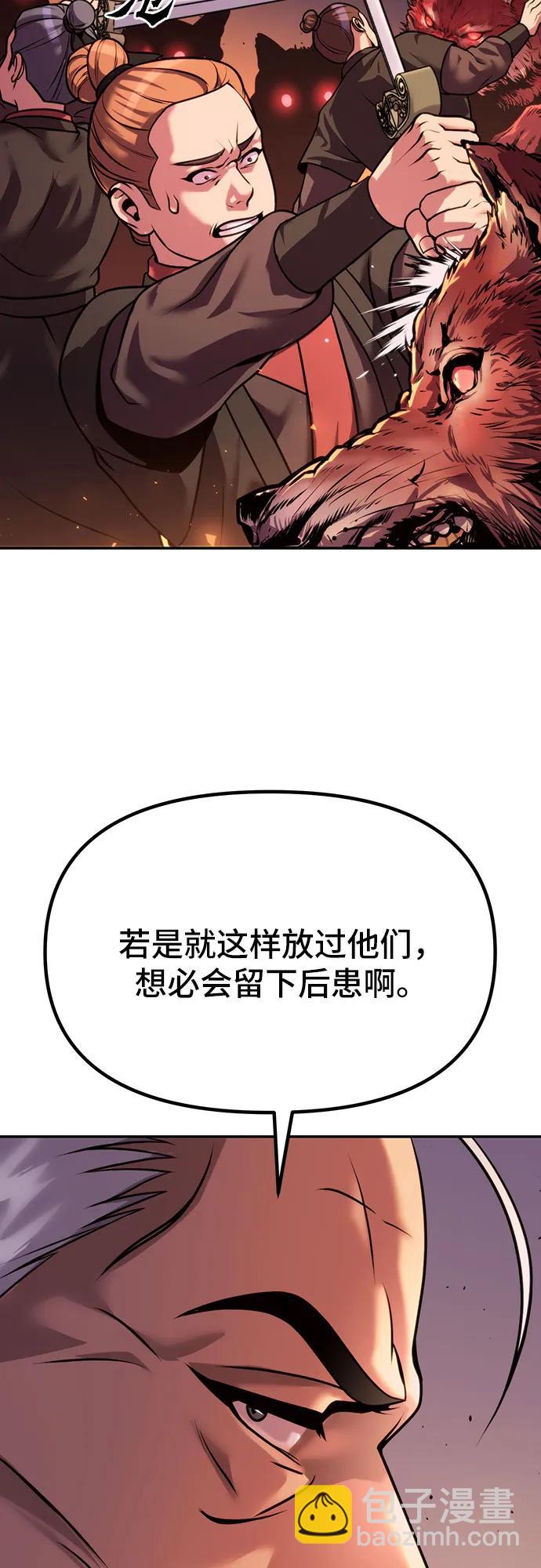 魔道轉生記 - 第40話(1/3) - 3