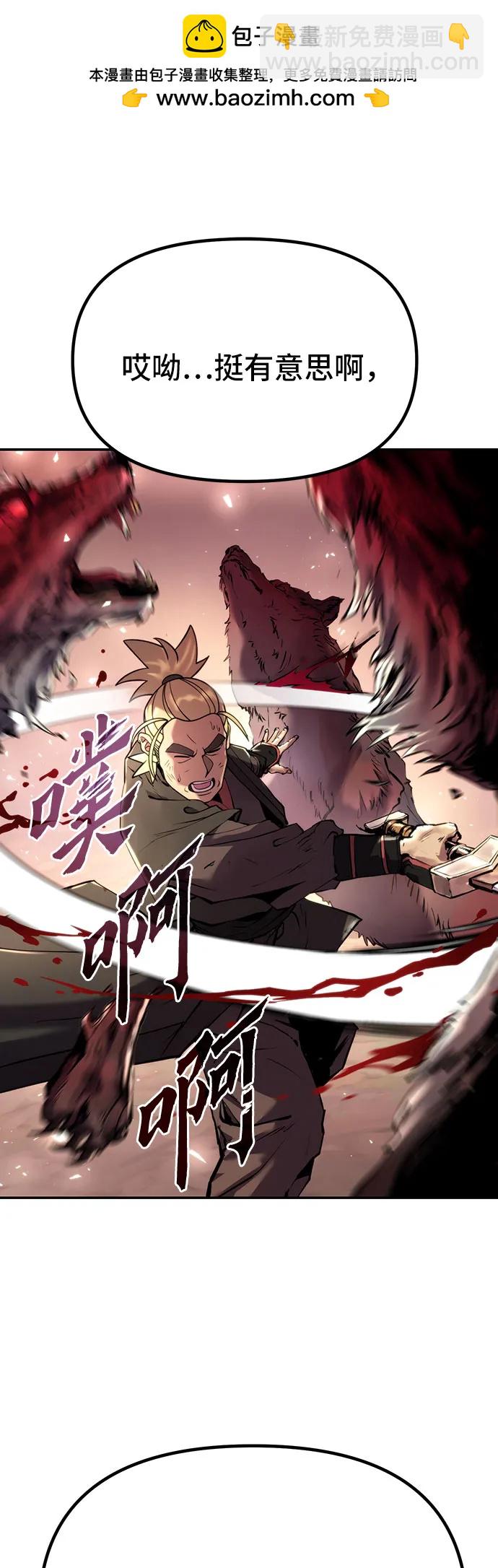 魔道轉生記 - 第40話(1/3) - 2