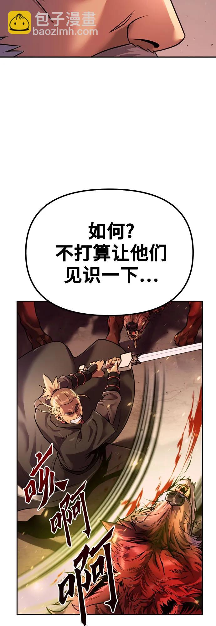 魔道轉生記 - 第40話(1/3) - 4