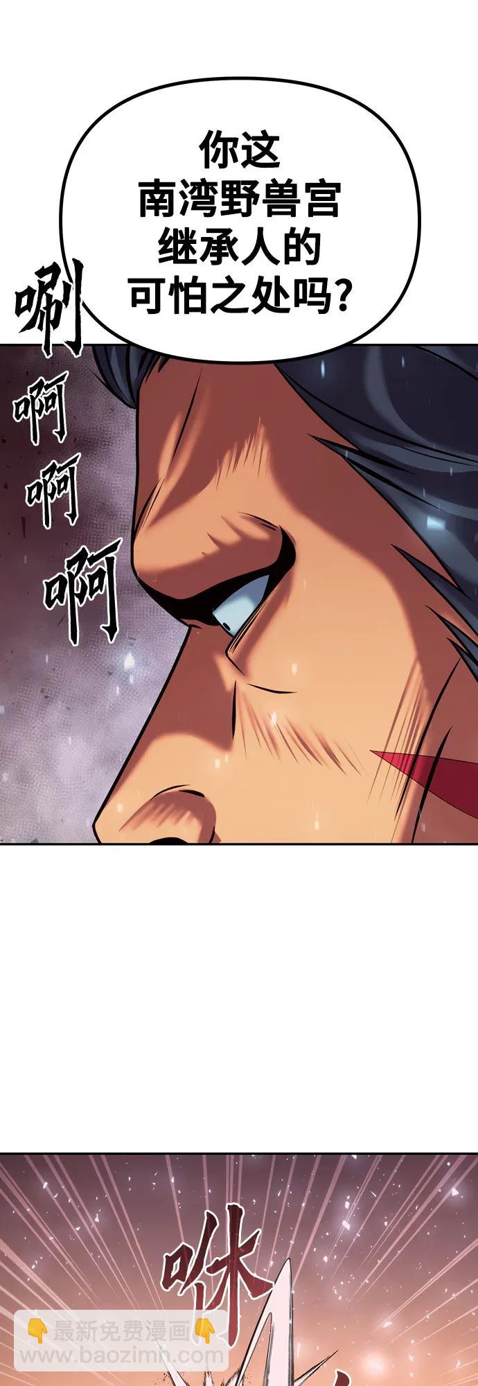 魔道轉生記 - 第40話(1/3) - 6