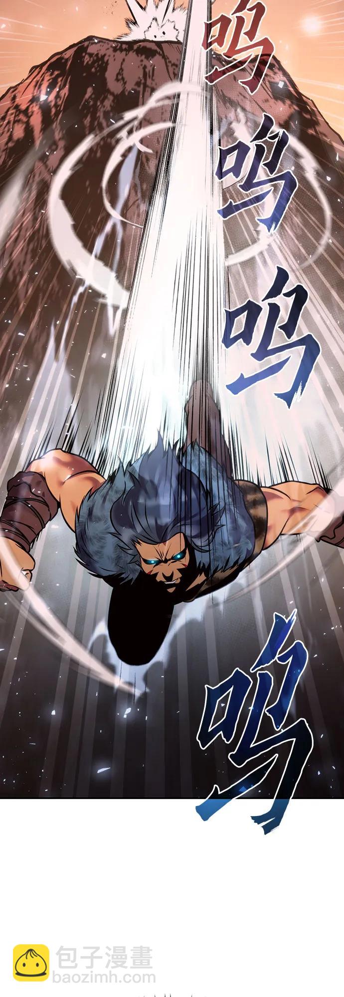 魔道轉生記 - 第40話(1/3) - 7