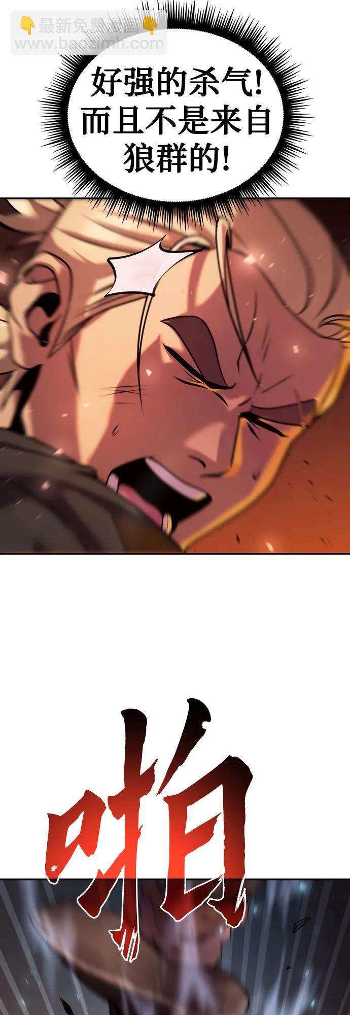 魔道轉生記 - 第40話(1/3) - 8