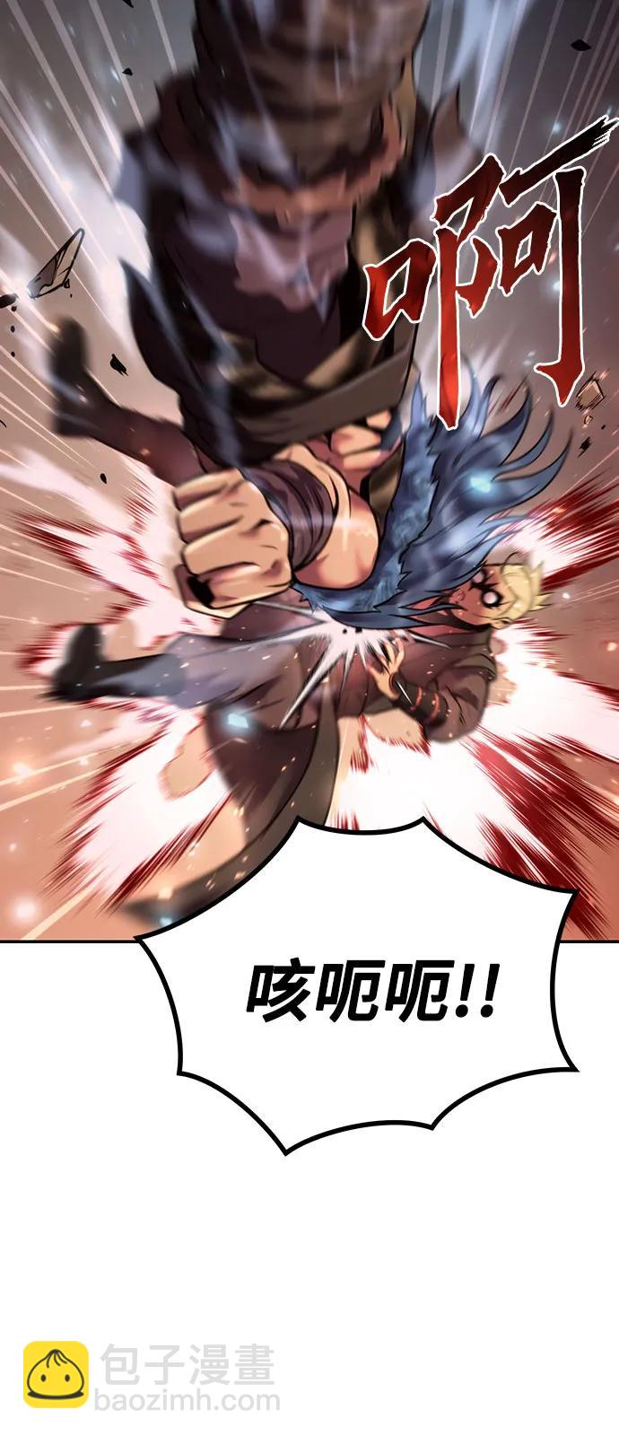 魔道轉生記 - 第40話(1/3) - 1