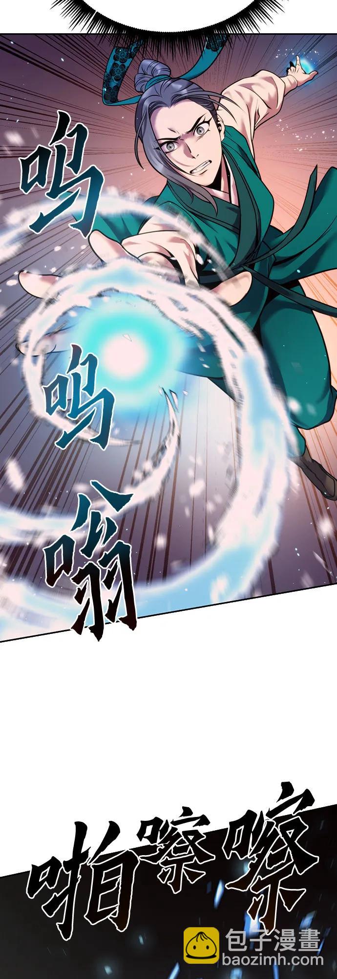 魔道轉生記 - 第40話(1/3) - 3