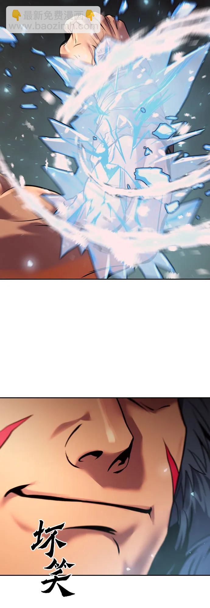 魔道轉生記 - 第40話(1/3) - 4