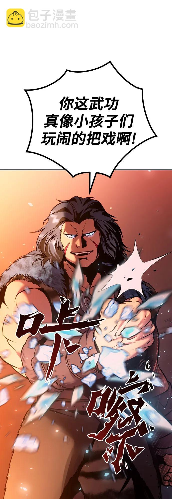 魔道轉生記 - 第40話(1/3) - 5