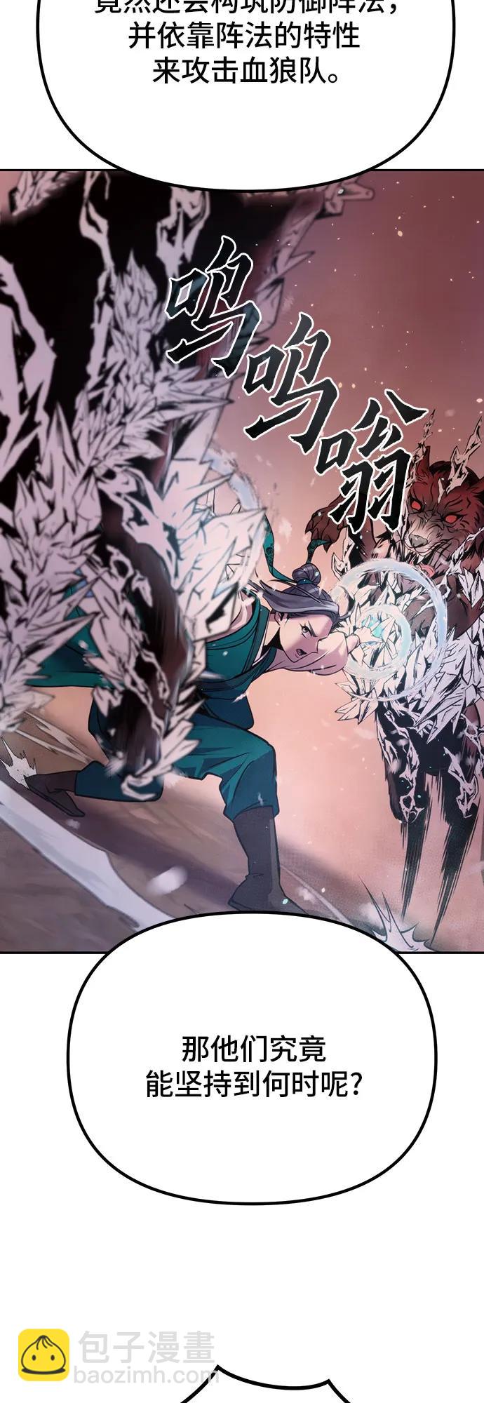 魔道轉生記 - 第40話(1/3) - 3