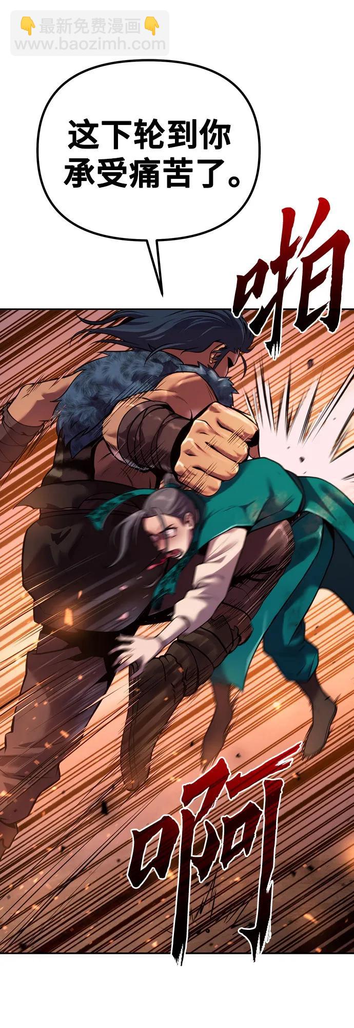 魔道轉生記 - 第40話(1/3) - 7