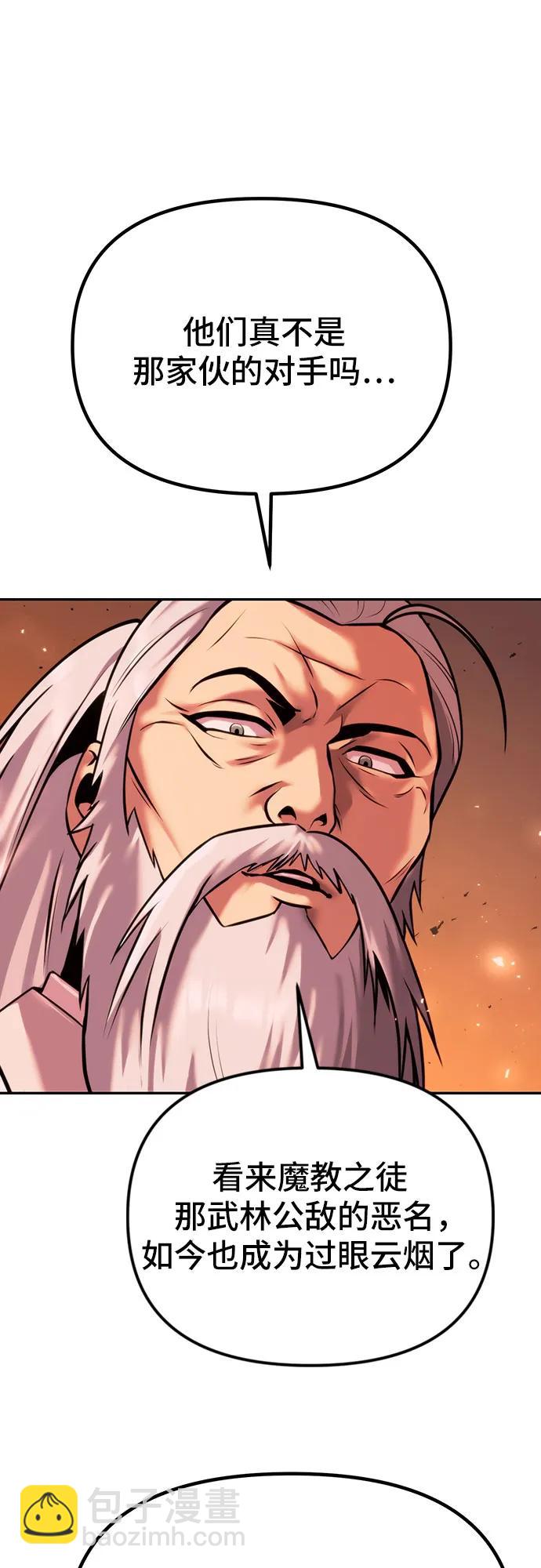 魔道轉生記 - 第40話(1/3) - 8