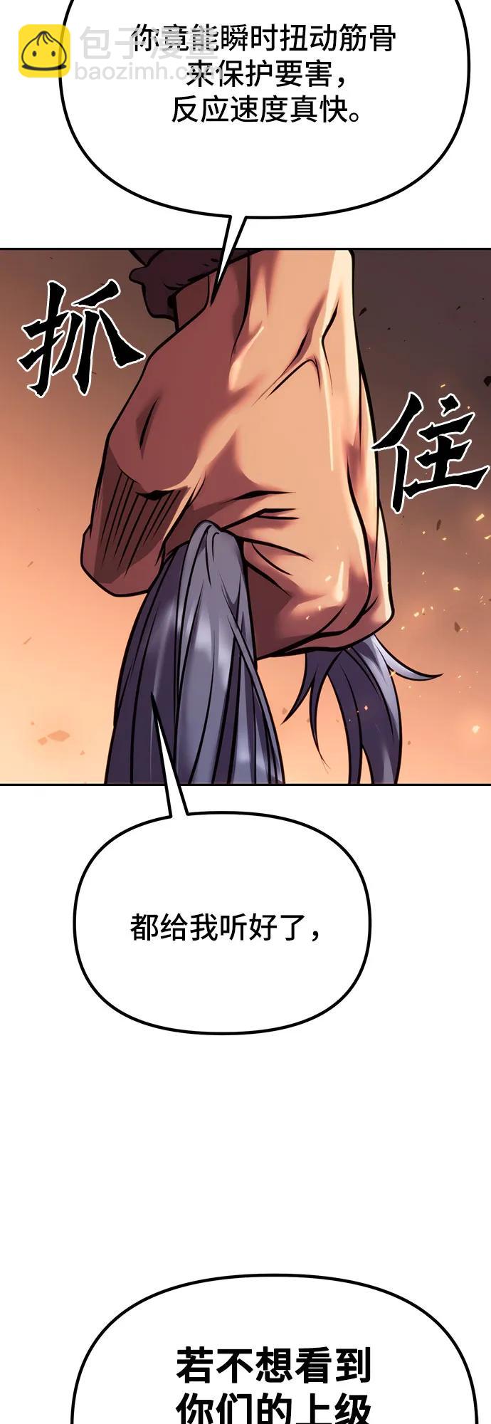 魔道轉生記 - 第40話(1/3) - 1