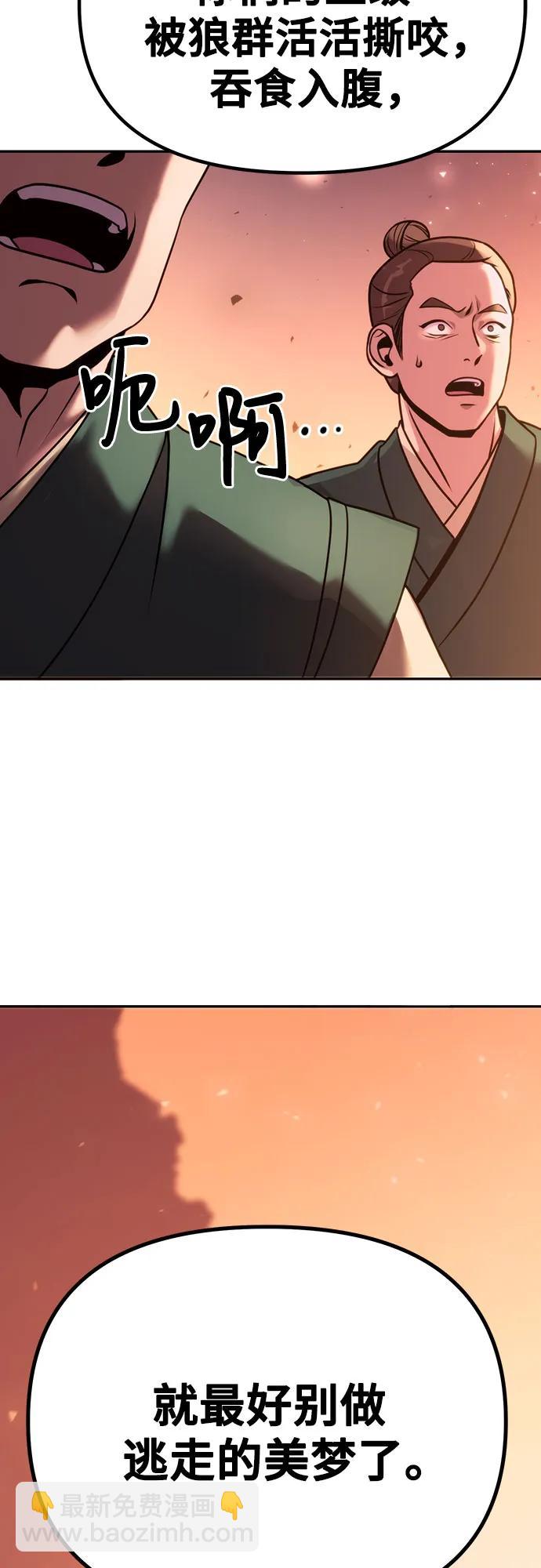 魔道轉生記 - 第40話(1/3) - 2