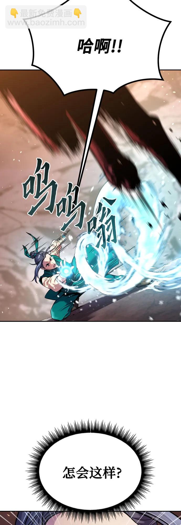 魔道轉生記 - 第40話(1/3) - 4