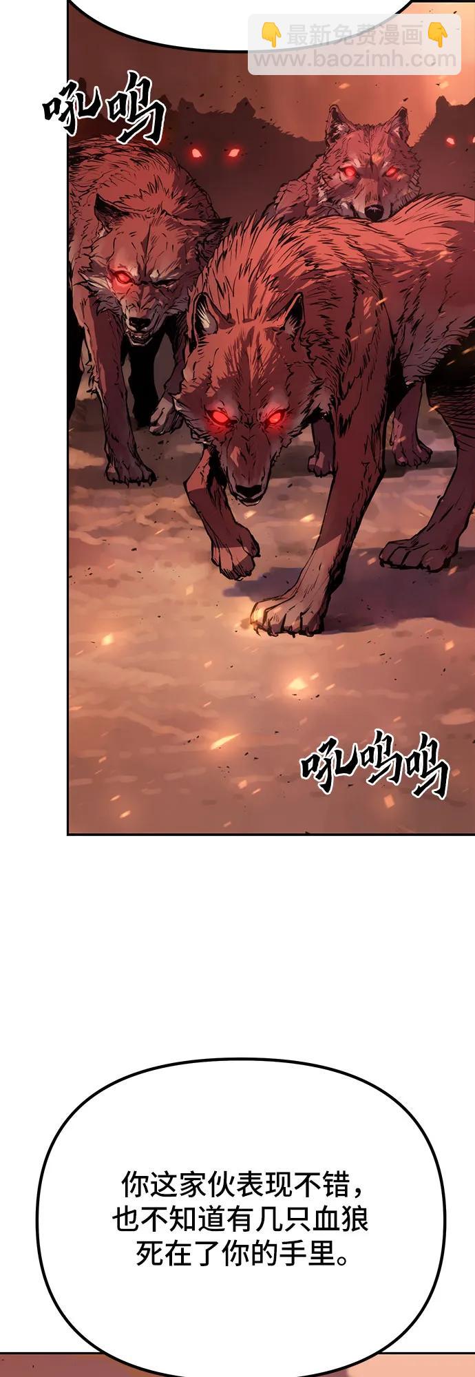 魔道轉生記 - 第40話(1/3) - 8