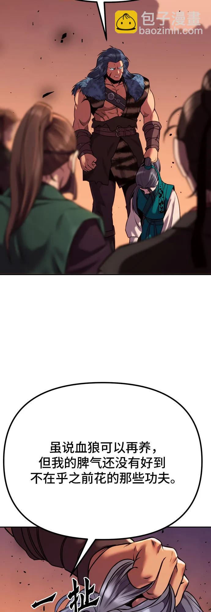 魔道轉生記 - 第40話(1/3) - 1