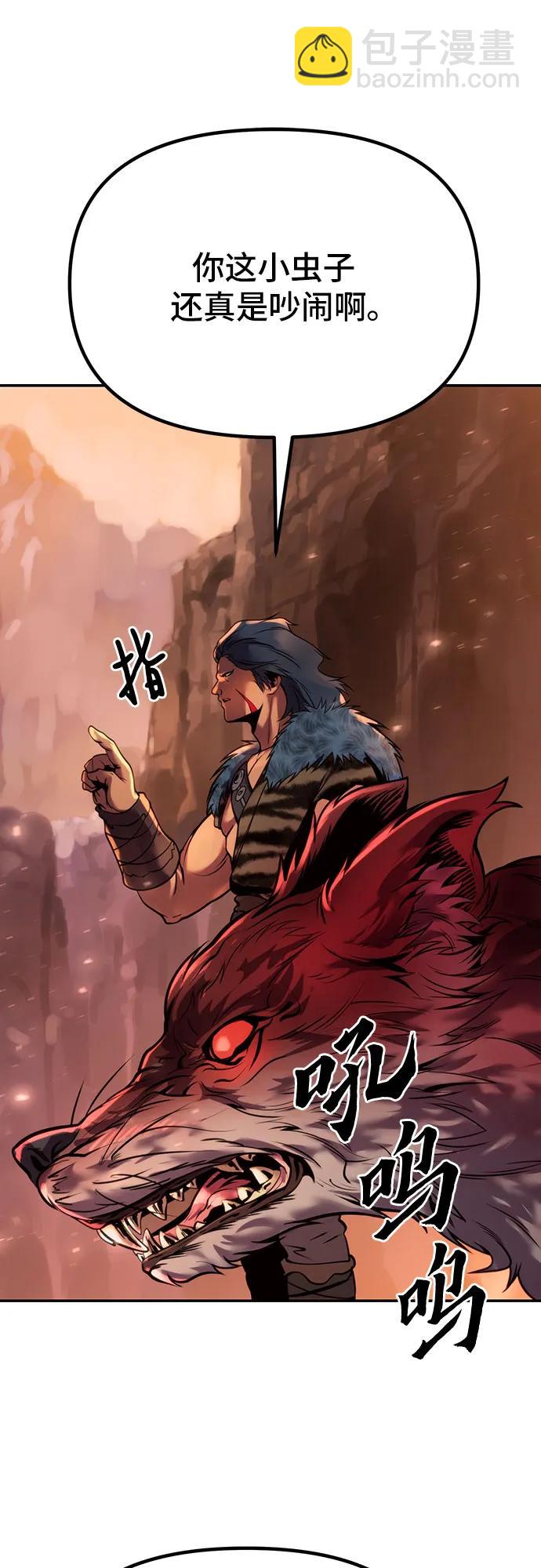 魔道轉生記 - 第40話(1/3) - 4