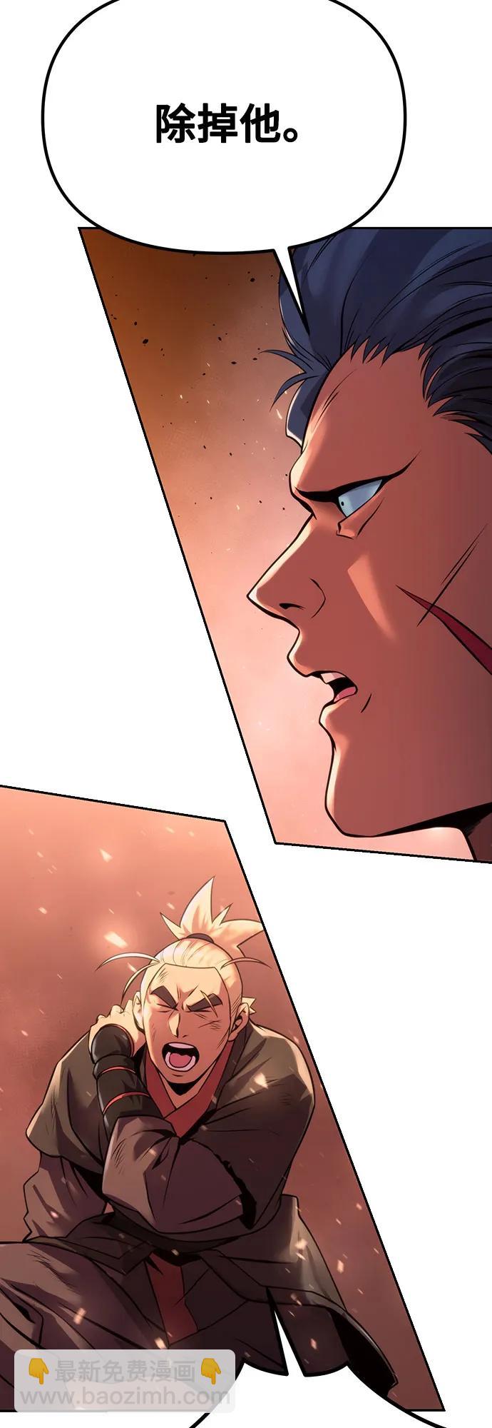 魔道轉生記 - 第40話(1/3) - 5