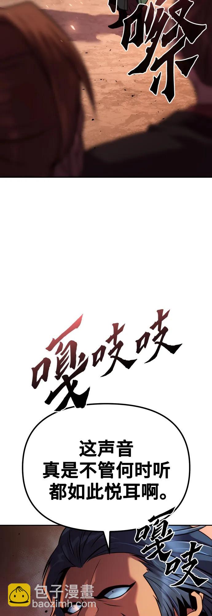 魔道轉生記 - 第40話(1/3) - 7