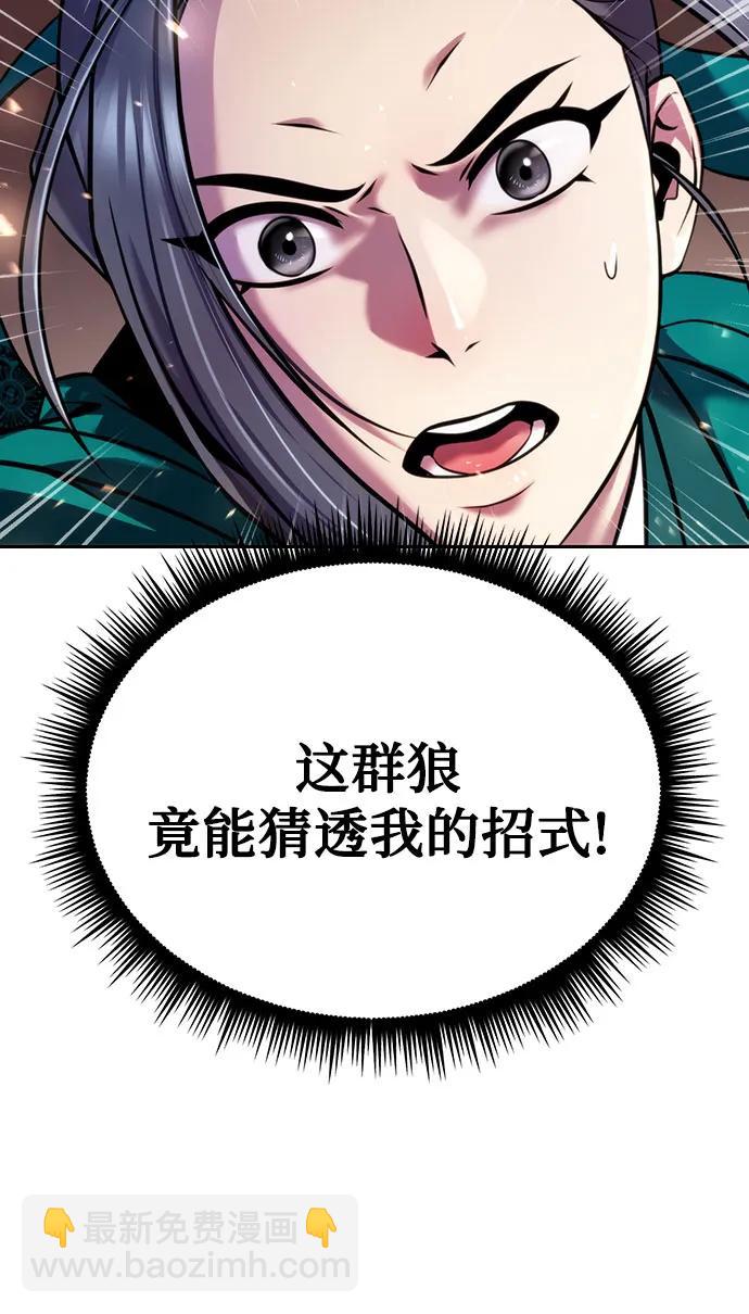 魔道轉生記 - 第40話(1/3) - 5