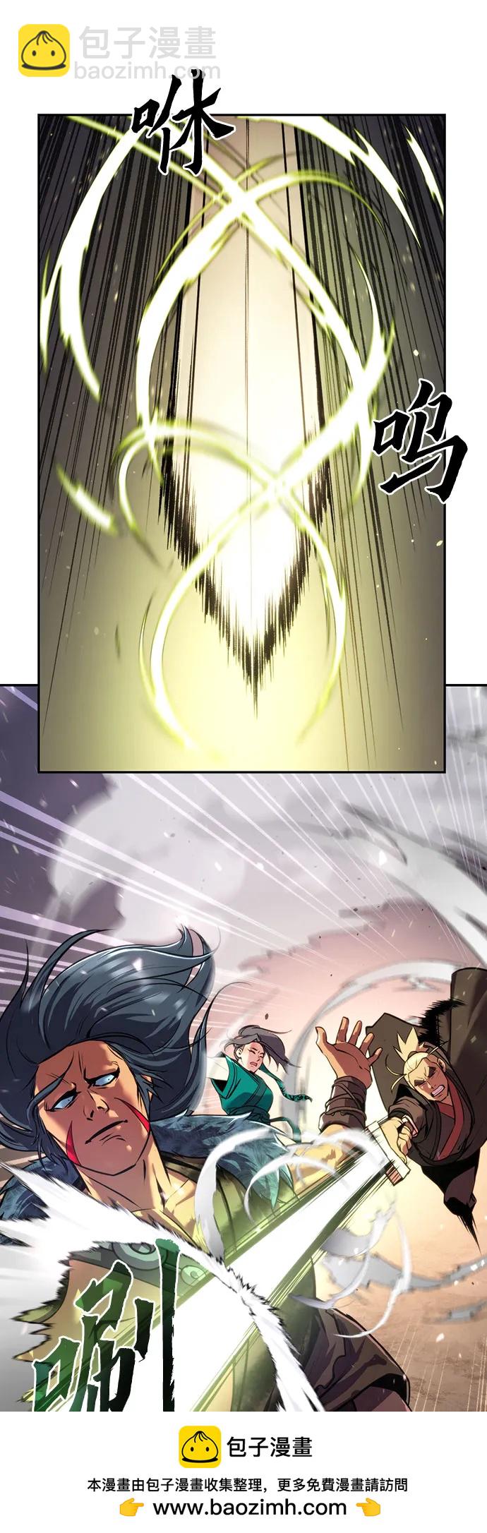 魔道轉生記 - 第40話(1/3) - 2