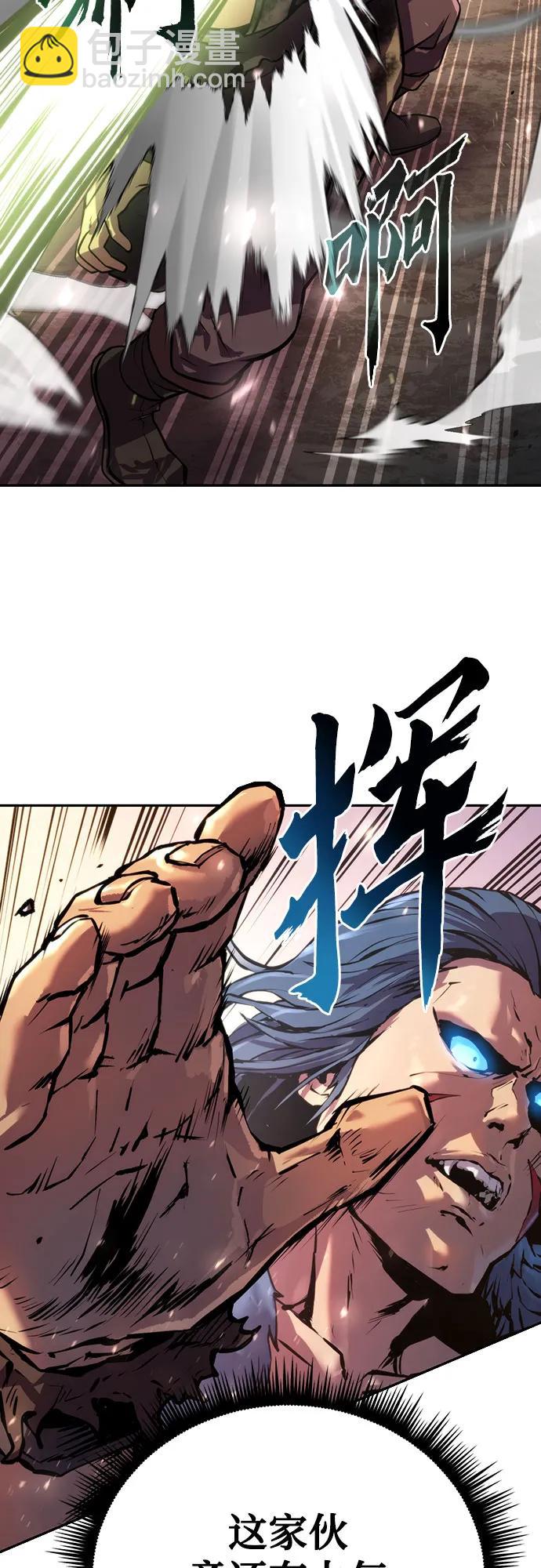 魔道轉生記 - 第40話(2/3) - 5