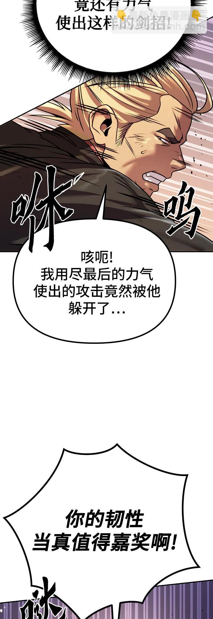 魔道轉生記 - 第40話(2/3) - 6