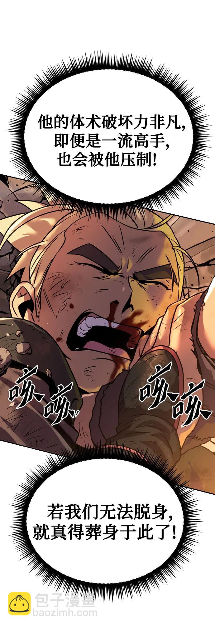 魔道轉生記 - 第40話(2/3) - 8