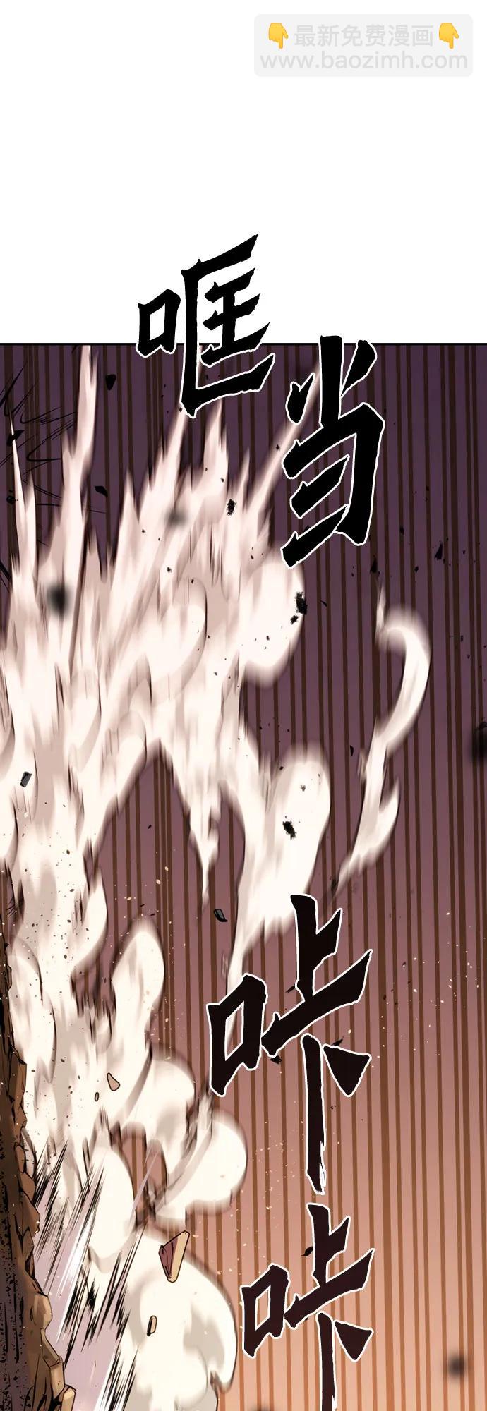 魔道轉生記 - 第40話(2/3) - 1