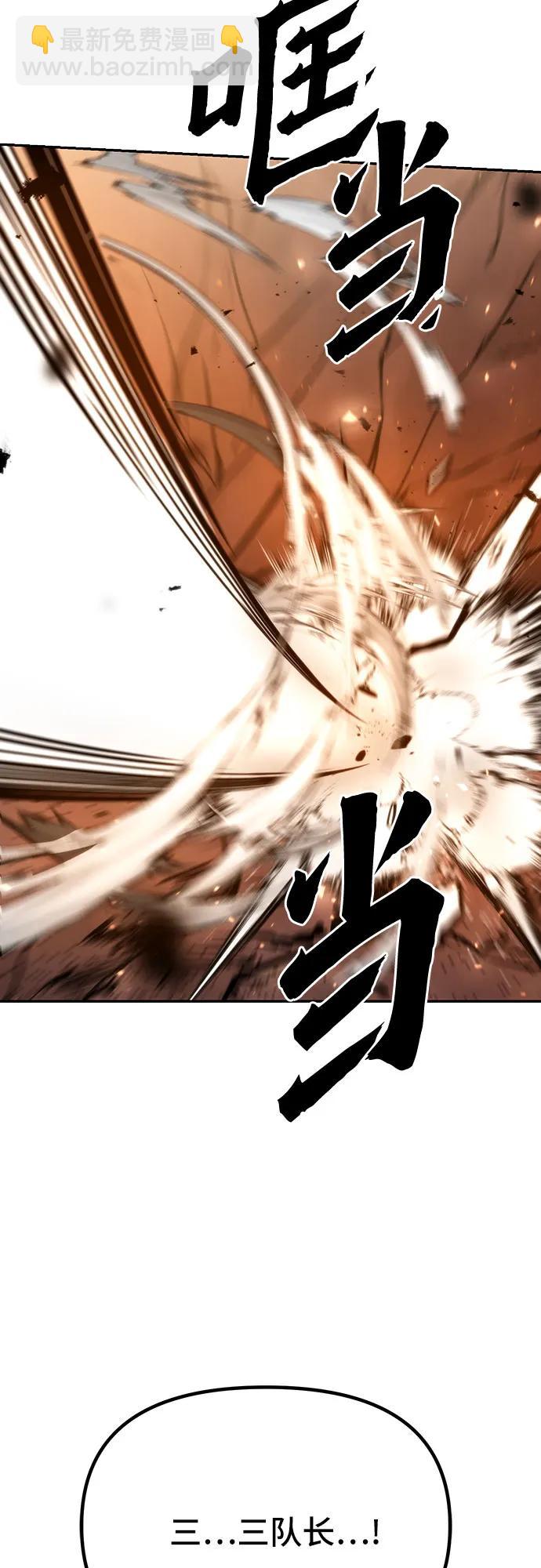 魔道轉生記 - 第40話(2/3) - 3