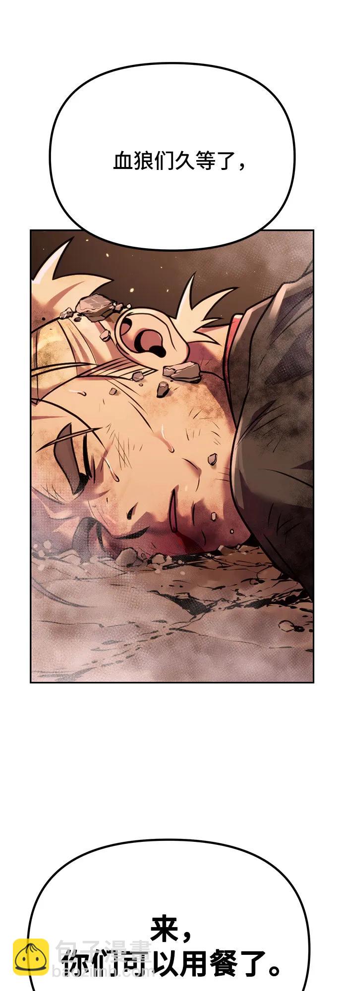 魔道轉生記 - 第40話(2/3) - 5