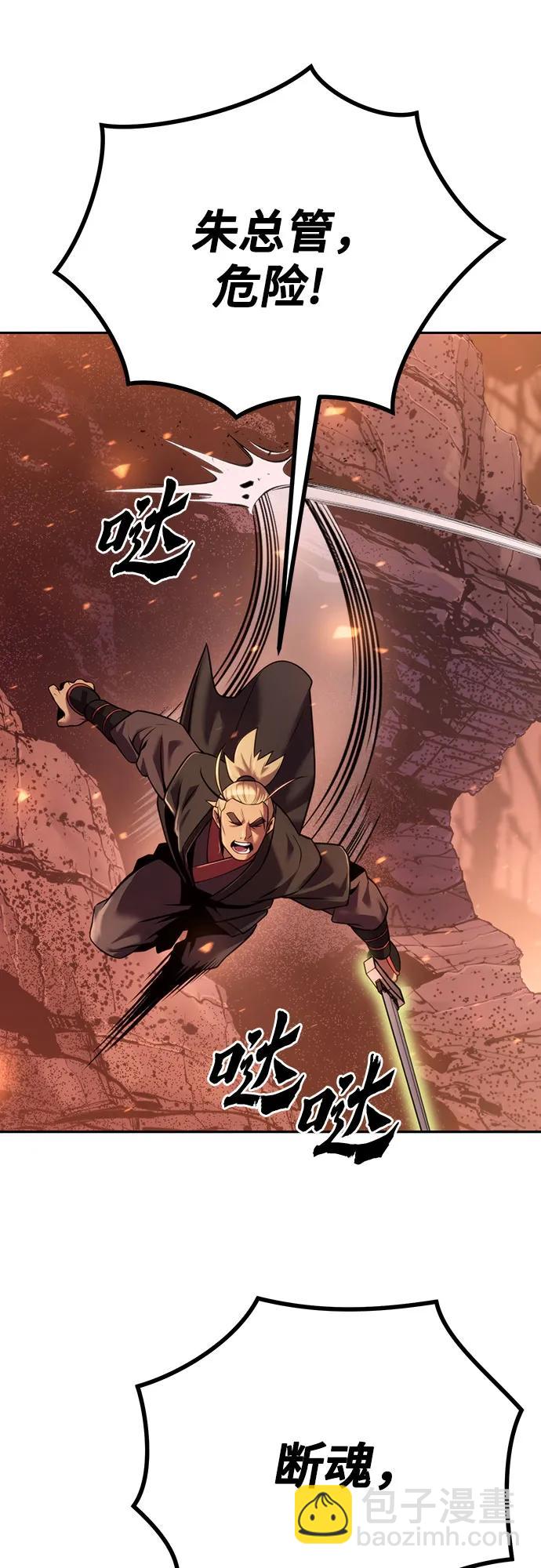 魔道轉生記 - 第40話(1/3) - 6