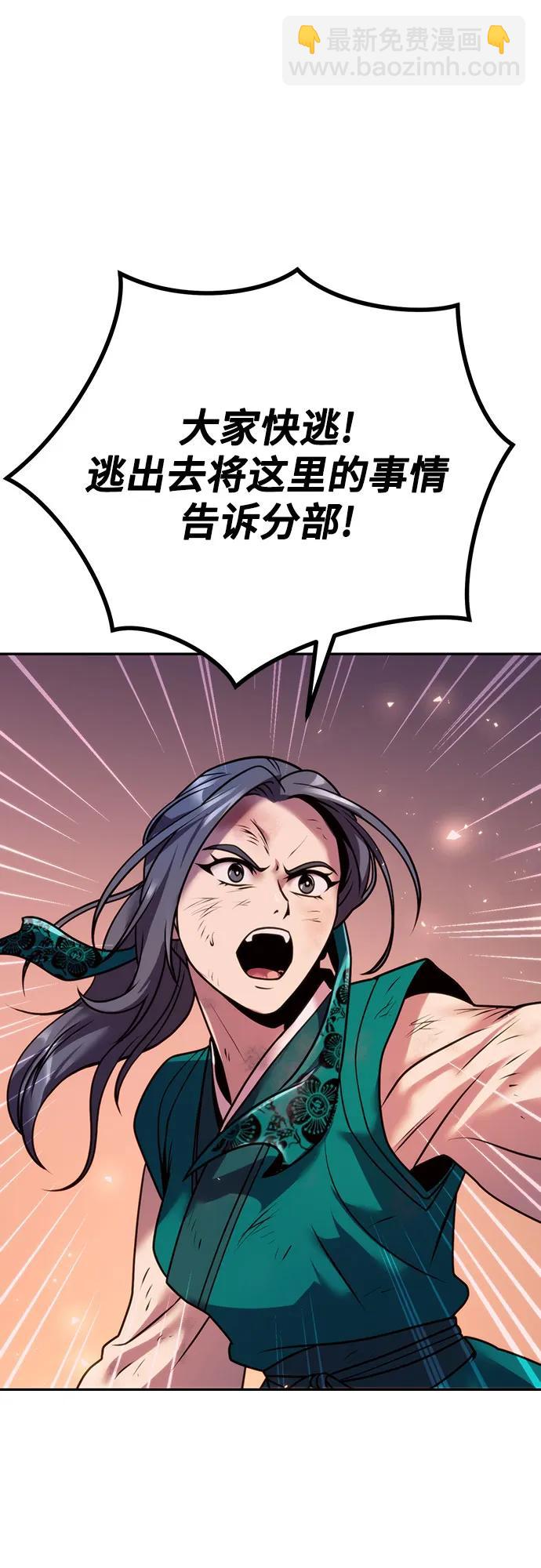 魔道轉生記 - 第40話(2/3) - 7