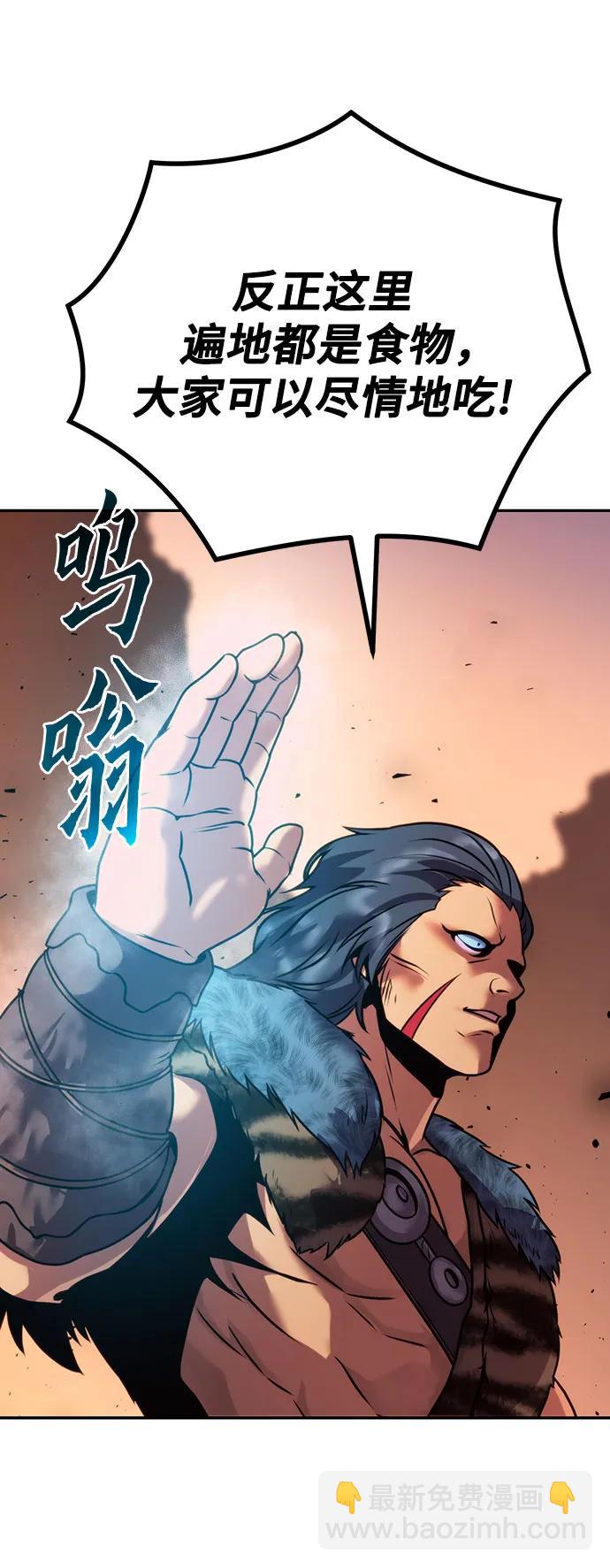 魔道轉生記 - 第40話(2/3) - 8