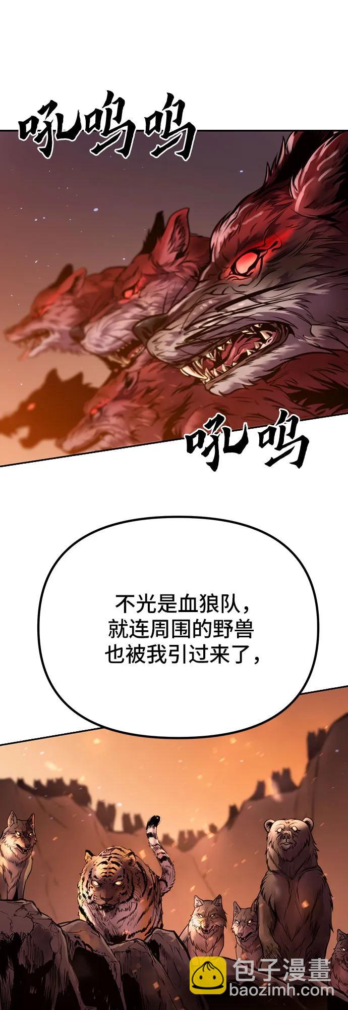 魔道轉生記 - 第40話(2/3) - 1