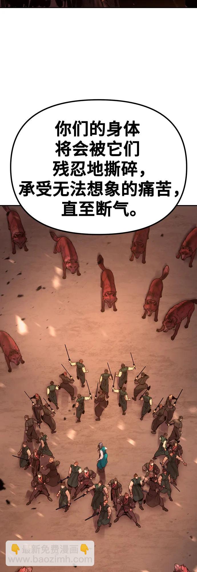 魔道轉生記 - 第40話(2/3) - 2