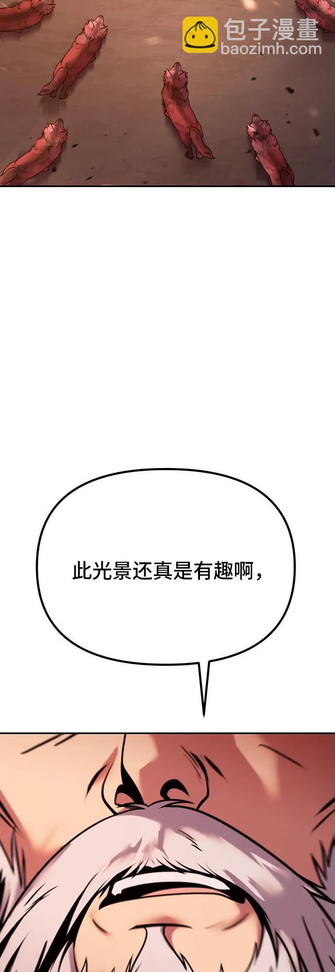 魔道轉生記 - 第40話(2/3) - 3