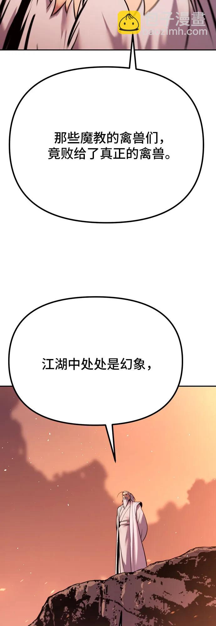 魔道轉生記 - 第40話(2/3) - 4