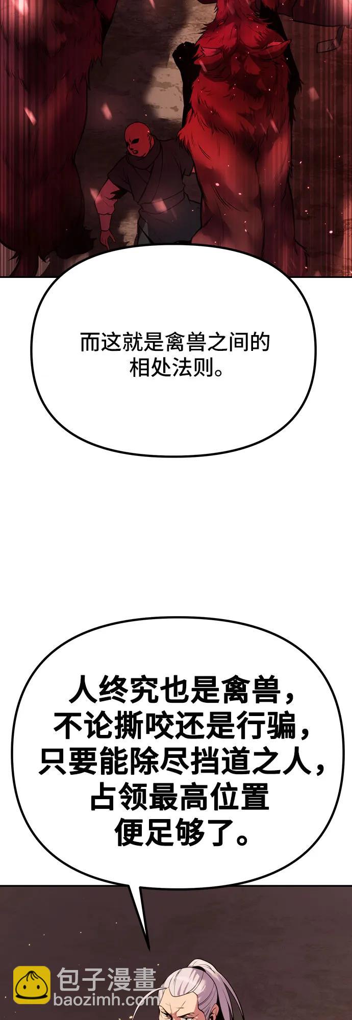 魔道轉生記 - 第40話(2/3) - 7