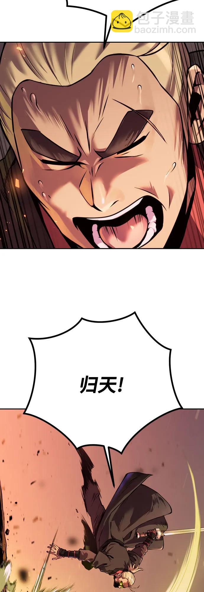 魔道轉生記 - 第40話(1/3) - 7