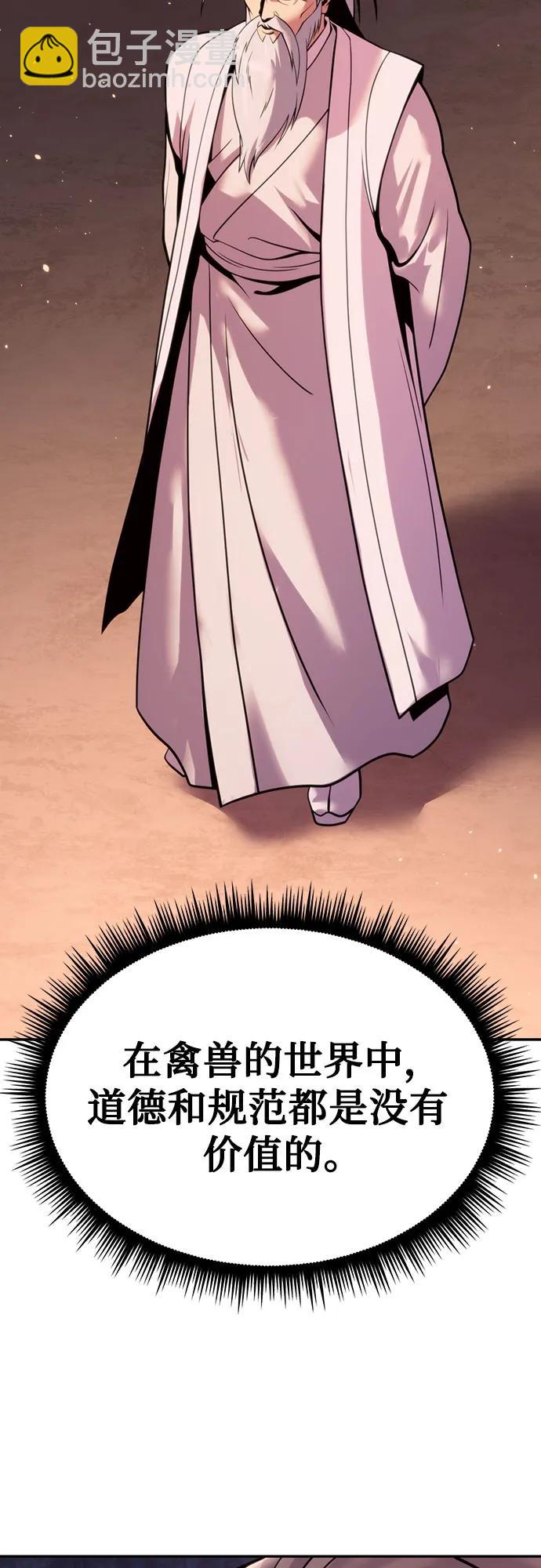 魔道轉生記 - 第40話(2/3) - 8