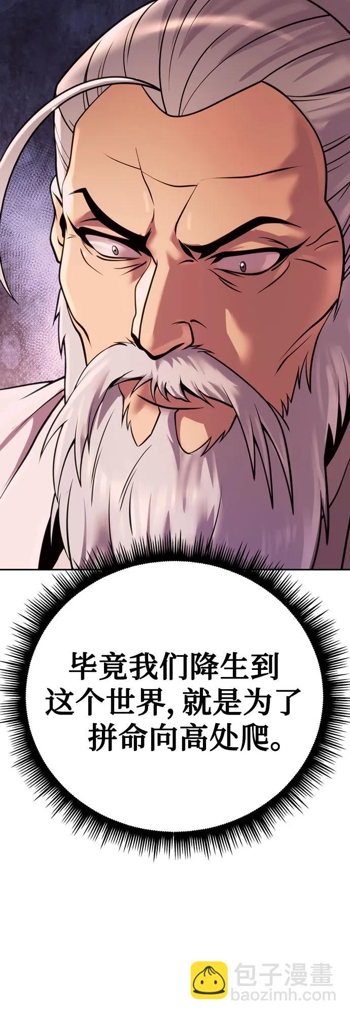 魔道轉生記 - 第40話(2/3) - 1