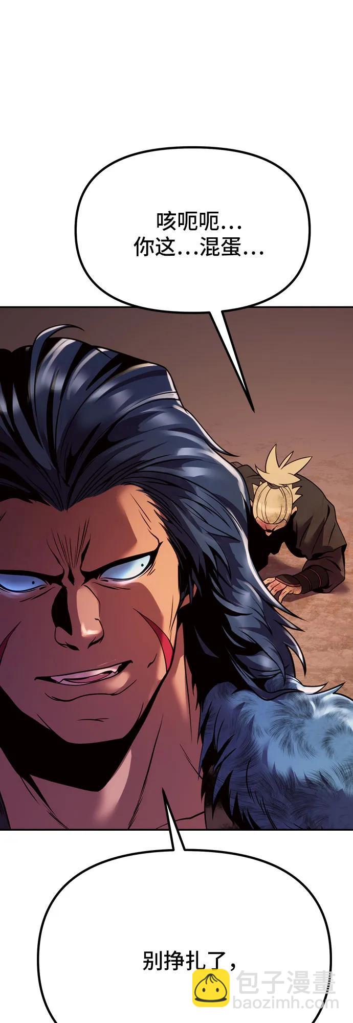 魔道轉生記 - 第40話(2/3) - 2