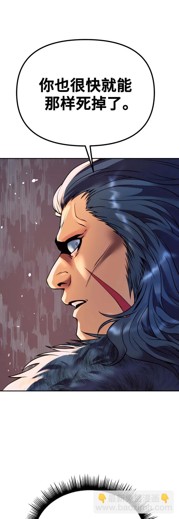 魔道轉生記 - 第40話(2/3) - 4