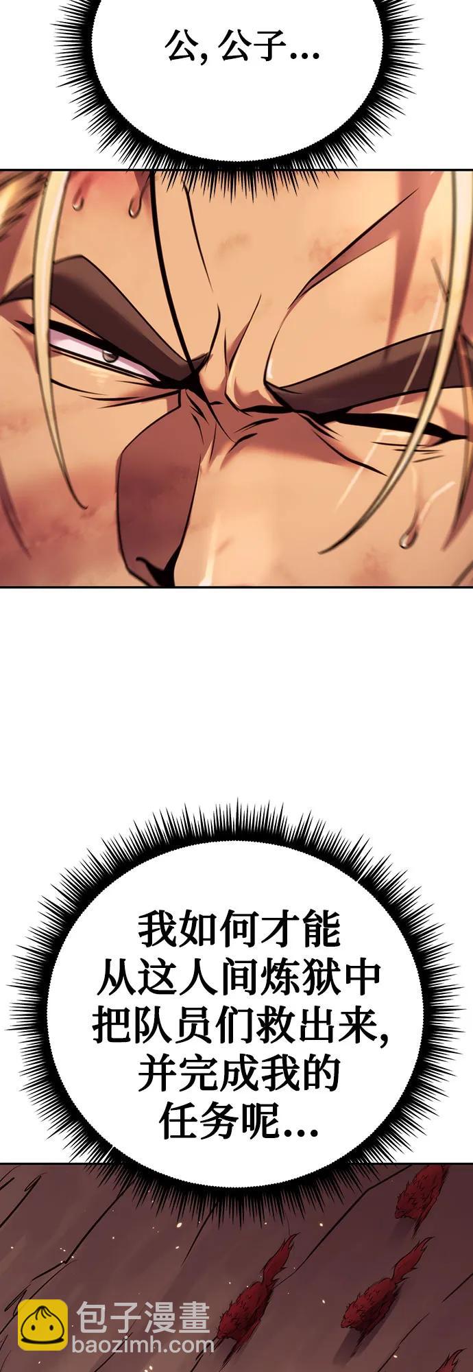 魔道轉生記 - 第40話(2/3) - 5