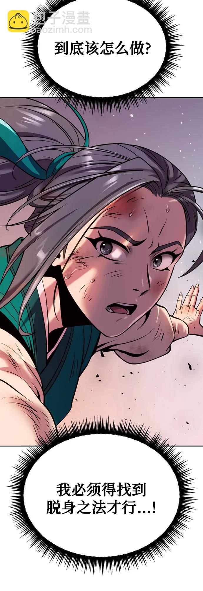 魔道轉生記 - 第40話(2/3) - 7