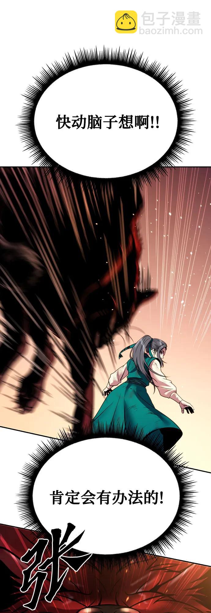 魔道轉生記 - 第40話(2/3) - 1