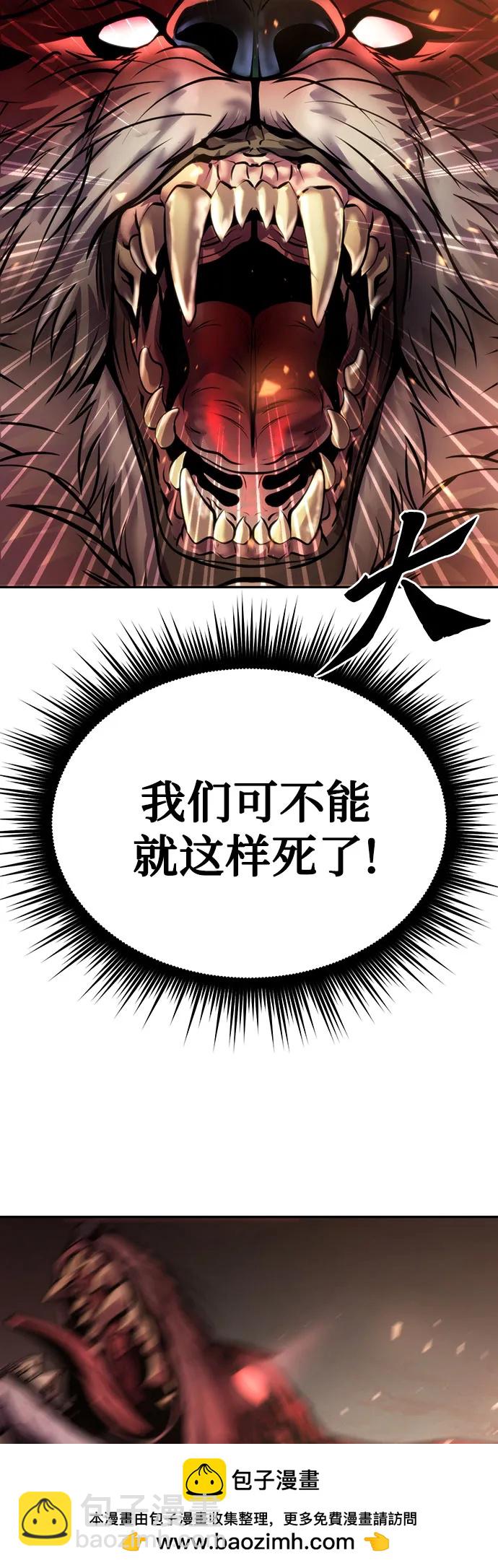 魔道轉生記 - 第40話(2/3) - 2