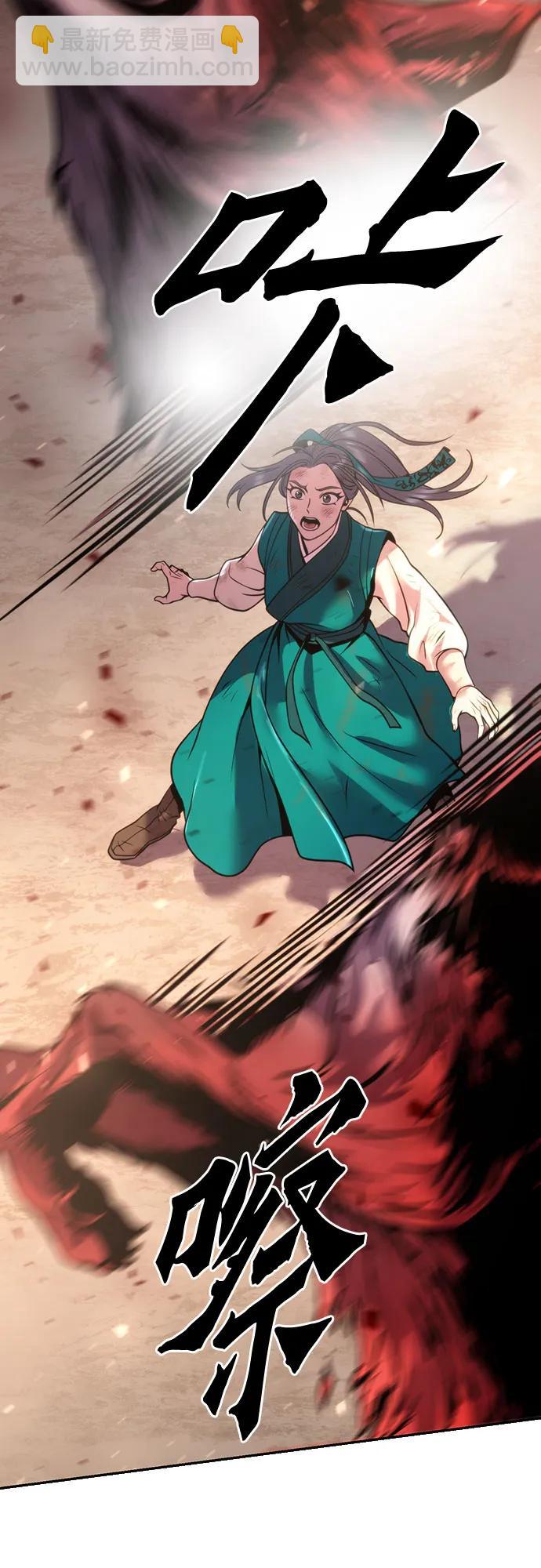 魔道轉生記 - 第40話(2/3) - 3